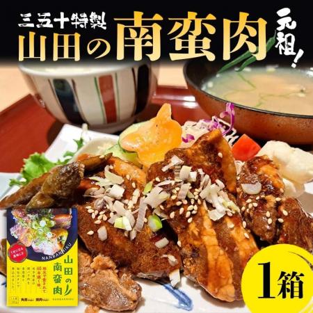 あの懐かしい味も！岩手県山田町、６月に掲載開始した