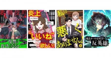 【CLLENN】2025年6月後半の新連載漫画を紹介！各書店