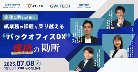 【7月8日開催|オンラインセミナー】変化に強い組織へ 