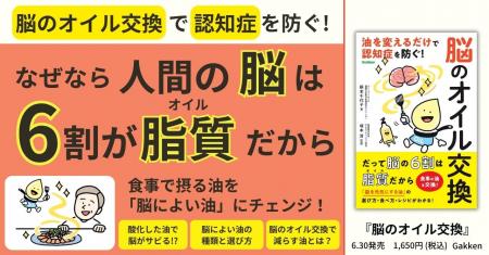 【人間の脳は、6割以上が脂質でできている!?】食事の