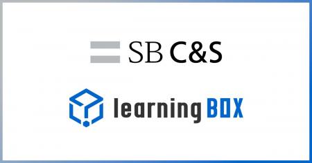 兵庫県たつの市のlearningBOXがSB C&Sとの契約締結　