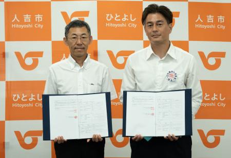 日本最適化栄養食協会が熊本県人吉市と「災害時におけ