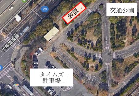 合成燃料製造・発電装置のお披露目・実演会を開催！