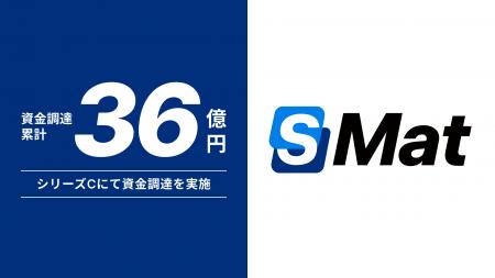 IoT在庫管理システム「SmartMat Cloud」を運営するエ