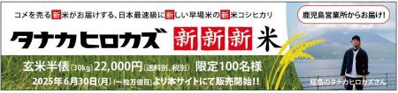 令和のコメ騒動に新たなコメの売り買いを提案。本土最