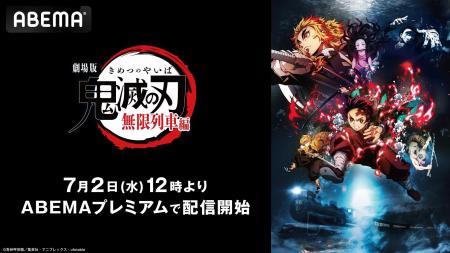 全世界興行収入約517億円を突破『劇場版「鬼滅の刃」