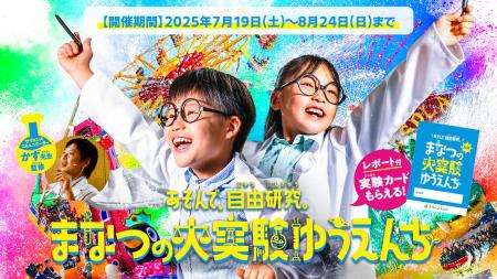 サイエンスコミュニケーターかず先生全面監修【あそん