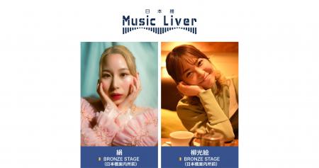 ストリートミュージシャンの新聖地『日本橋 Music Liv