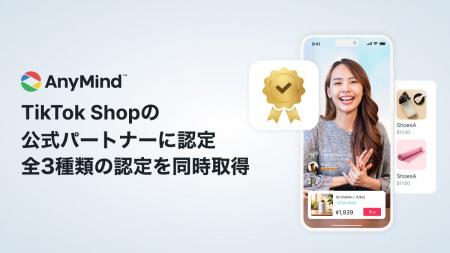 AnyMind Group、日本にてTikTok Shopの公式パートナー