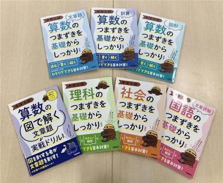 【中学受験】これならうちの子も自走できる！　ニガテ