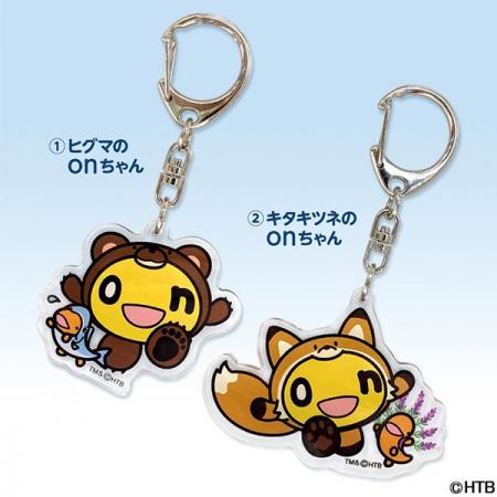 【北海道限定】かわいい動物に変身したonちゃんのアク