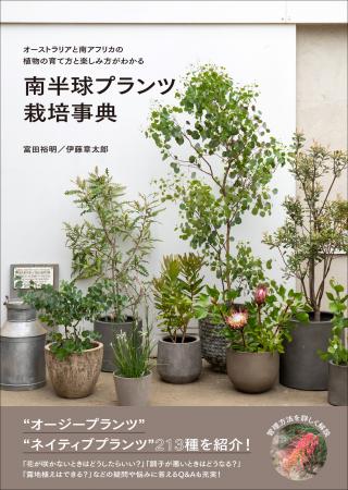 【個性的な色やかたちが大人気】国内初の“オージープ