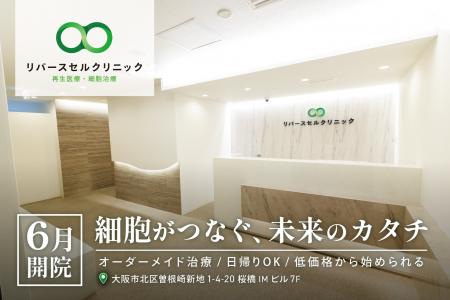 「変形性膝関節症」などの治療に再生医療！「再生医療