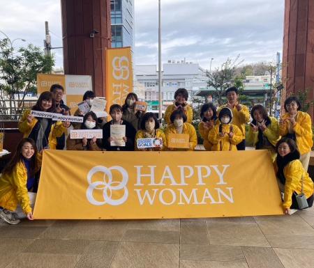 【愛・地球博 20 周年記念行事】金城学院大学HAPPYWOM