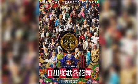 シリーズ十周年を記念し、東京ドームにて過去最大規模