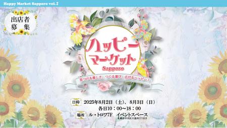 産学連携マルシェ「ハッピーマーケット Sapporo」出店