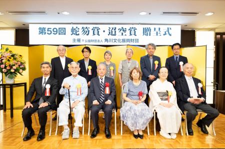 俳壇・歌壇の最高賞　第59回 蛇笏賞・迢空賞贈呈式を