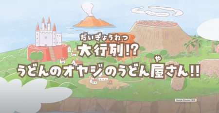 【焼肉きんぐ】『おなかがぐ～ぐ～アイランド』アニメ