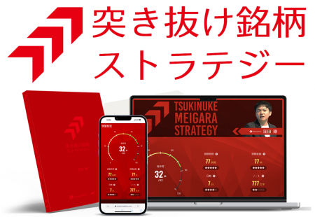 プロトレーダー窪田剛氏の新しいオンライン学習教材「