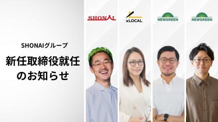 地方から100億円企業を1000社創出する「SHONAI経済圏