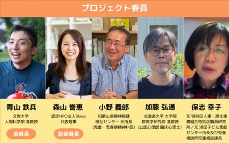 【新プロジェクトスタート】10代の子どもたちの居場所