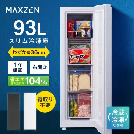 幅36cmのスリムデザインながら93Lと117Lの大容量を持