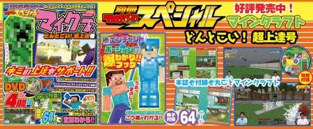 【シリーズ累計 刷り部数100万部突破！】『別冊てれび