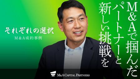 【M&Aご成約】埼玉県鴻巣市で造園事業を営む企業と大