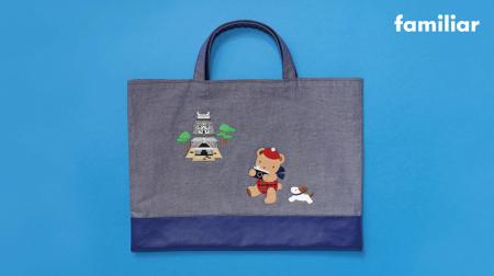 長年愛される人気のファミリアのデニムバッグが島根県