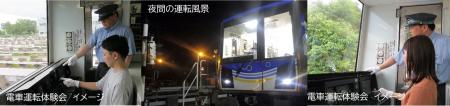 「横浜シーサイドライン 電車運転体験会」拡大実施！