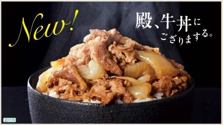 Z’s MENU「殿、牛丼にござりまする。」新発売！
