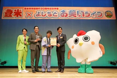 エバース佐々木隆史 地元・宮城県登米市「とめふるさ