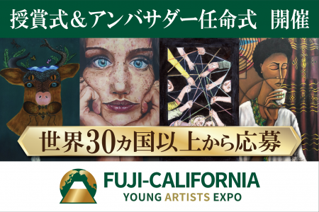 社会課題にアートで挑む！Fuji-California Young Arti