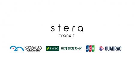 都内初！ゆりかもめがクレジットカード等のタッチ決済