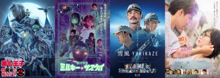 バンダイナムコフィルムワークス2025年夏期新作utf-8