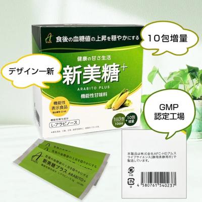 食後の血糖値の上昇を穏やかにする機能性表示食品「新
