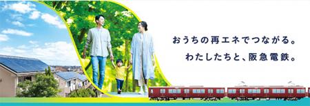 ご家庭での太陽光発電の余剰電力（卒FIT 再エネutf-8