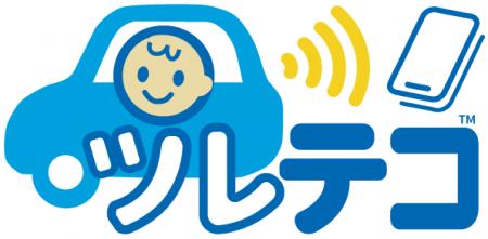 子どもの車内放置防止グッズを扱うブランド「ツutf-8
