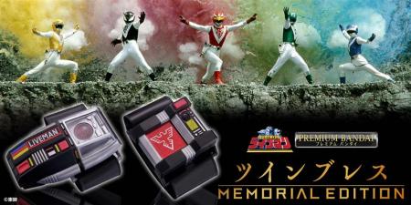 『超獣戦隊ライブマン』より「ツインブレス」がMutf-8