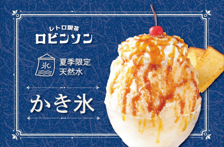 【 ふわふわかき氷のフレンチトースト？！ 】夏の贅沢