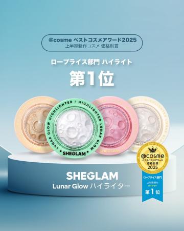 ＠cosmeベストコスメアワード2025上半期新作ベストコ