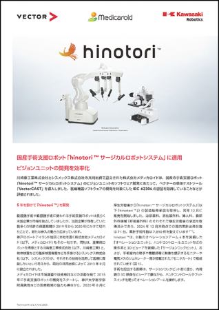 ベクター・ジャパン導入事例：国産手術支援ロボット「