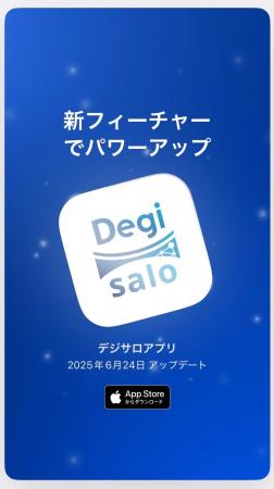アイユニバース、サロン業界支援のための「デジサロ公