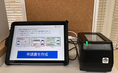神戸市で日立チャネルソリューションズの「書かない窓