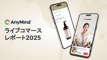 AnyMind Group、「アジアライブコマースレポート2025