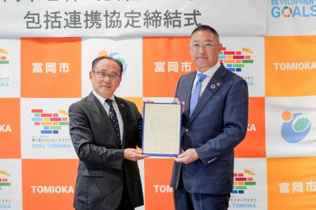 ヨコオとして初めて、群馬県富岡市と包括連携協定を締