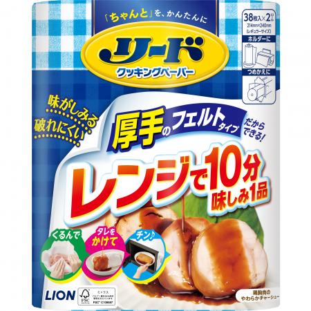 ライオン株式会社の調理関連品ブランド「リード」取得
