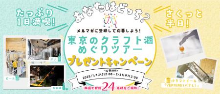＼お酒好きのみなさまへおトクな情報！／メルマガに登