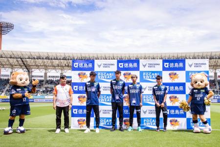 【POCARI SWEAT × TOKUSHIMA VORTIS Football Dream P