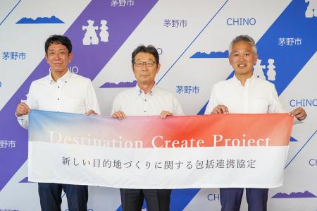 HIS、さとゆめ 茅野市と「新しい目的地づくり」に関す